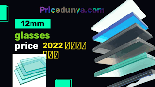 12 mm glass price in ppakistan
